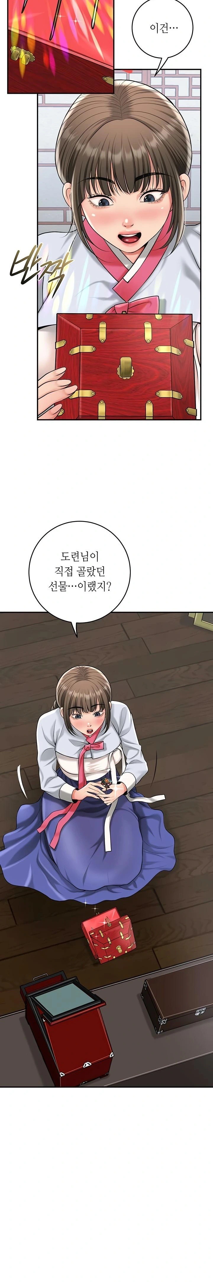 Brothel Raw - Chapter 69 Page 29