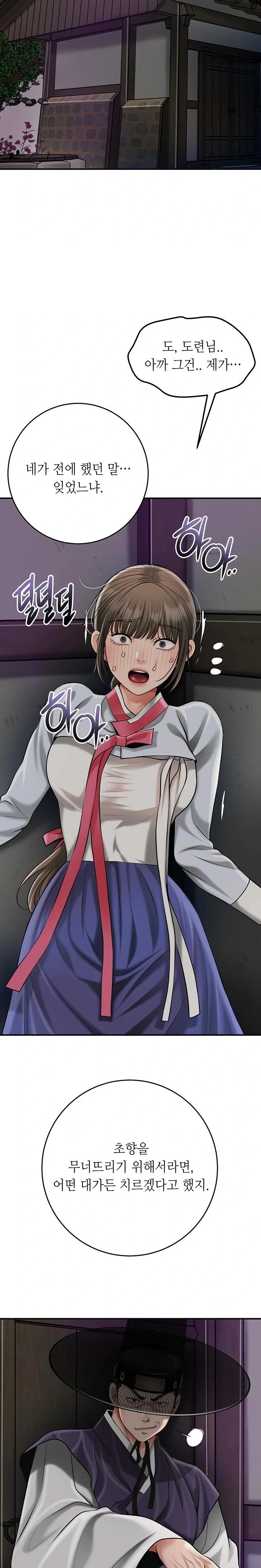 Brothel Raw - Chapter 69 Page 35