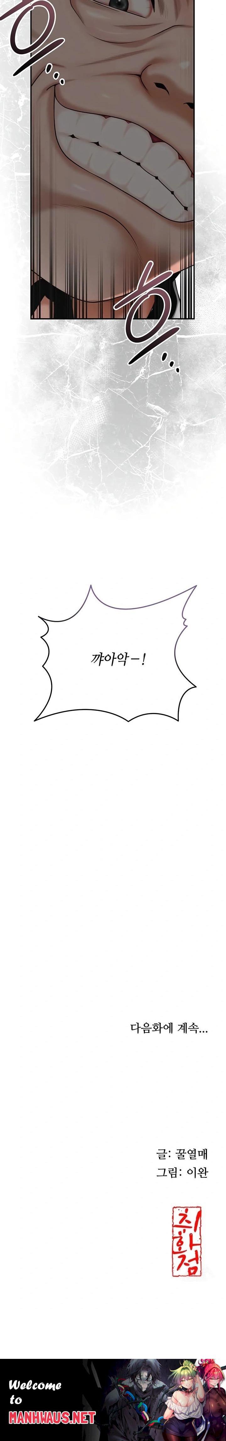 Brothel Raw - Chapter 69 Page 40