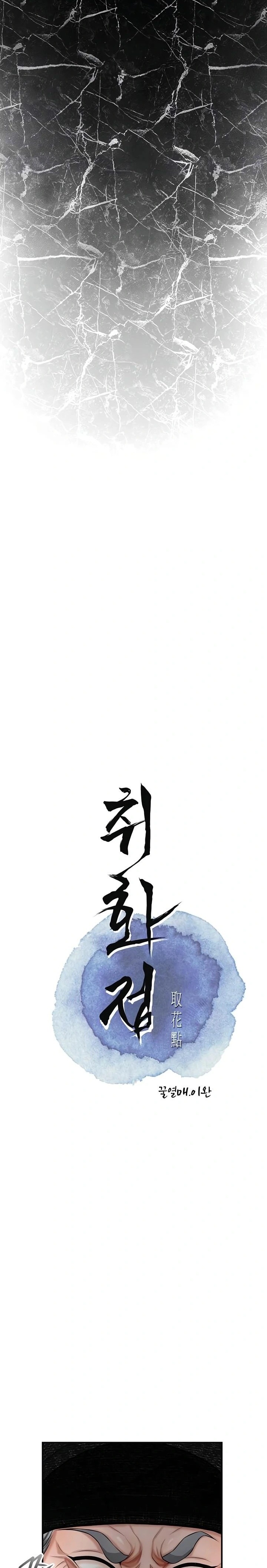 Brothel Raw - Chapter 69 Page 6