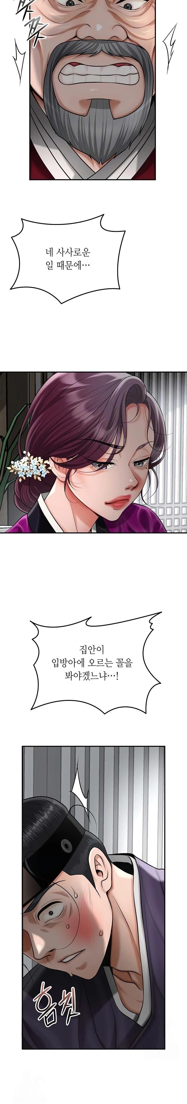 Brothel Raw - Chapter 69 Page 7