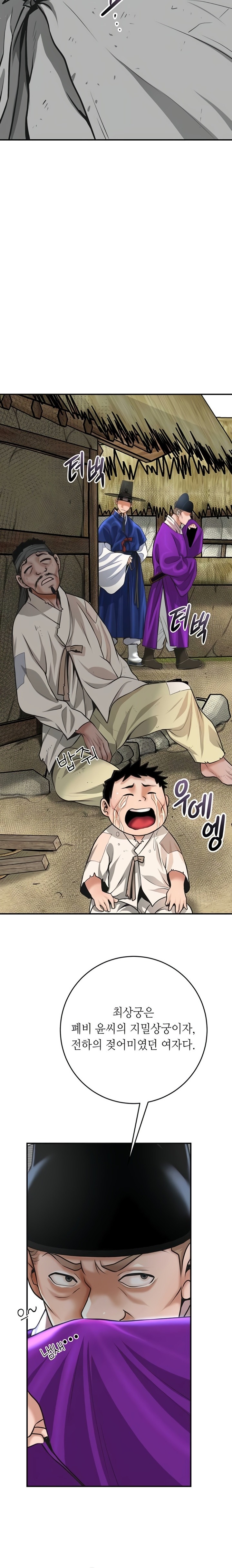 Brothel Raw - Chapter 84 Page 15