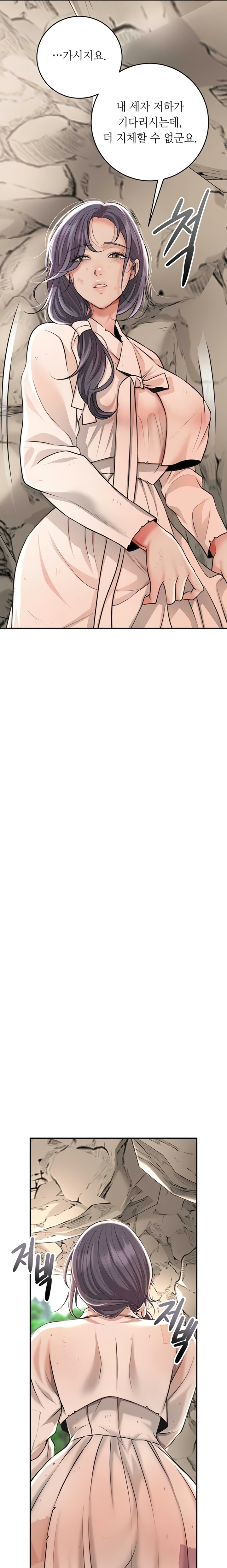 Brothel Raw - Chapter 84 Page 22