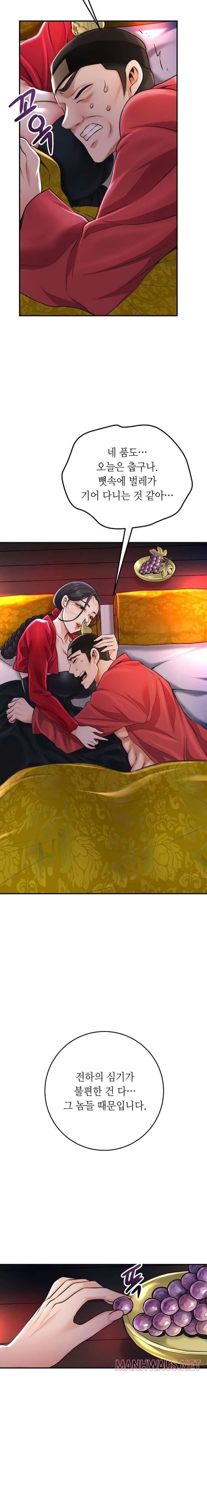 Brothel Raw - Chapter 84 Page 24