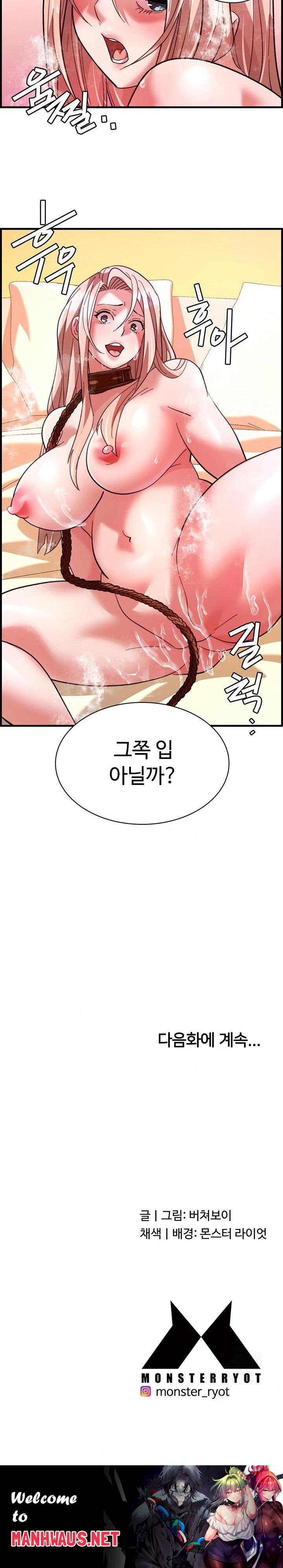 Chicken Club Raw - Chapter 39 Page 23