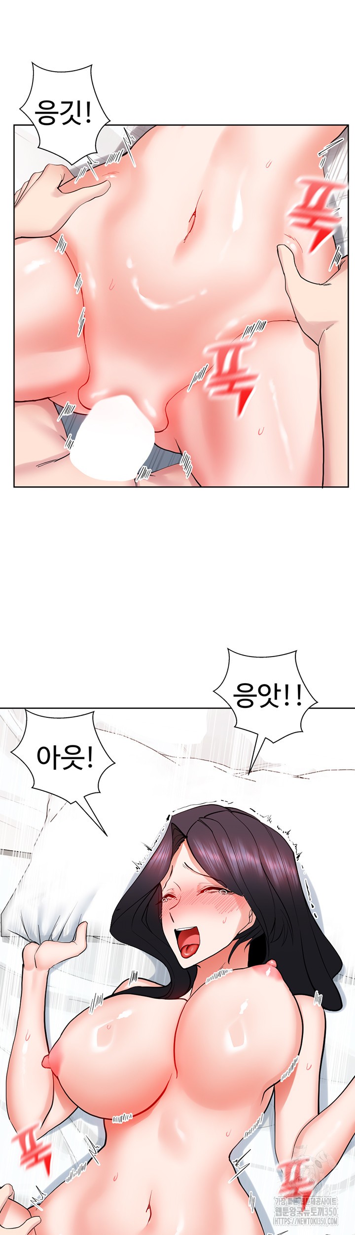 Sexual Guidance Officer Raw - Chapter 21 Page 5