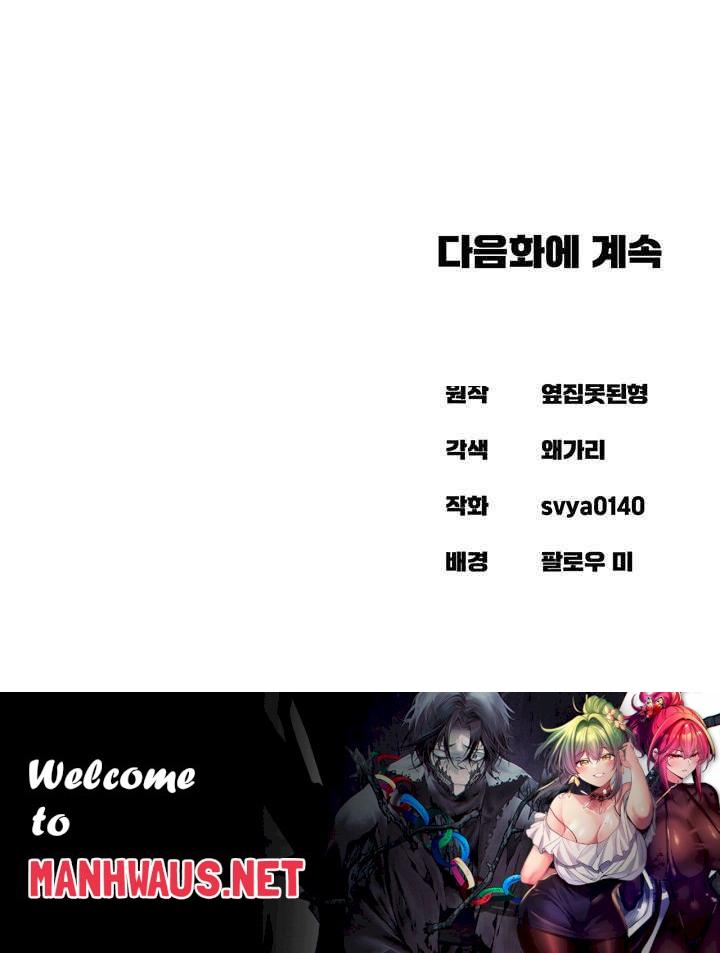 Sexual Guidance Officer Raw - Chapter 8 Page 50