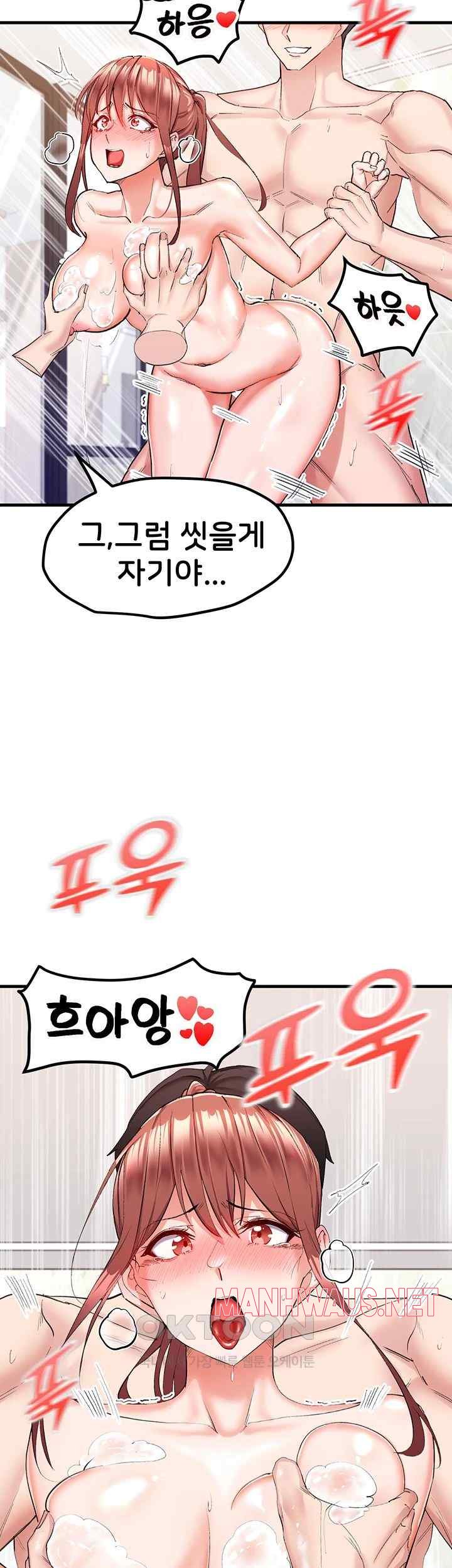 Sexual Guidance Officer Raw - Chapter 8 Page 7