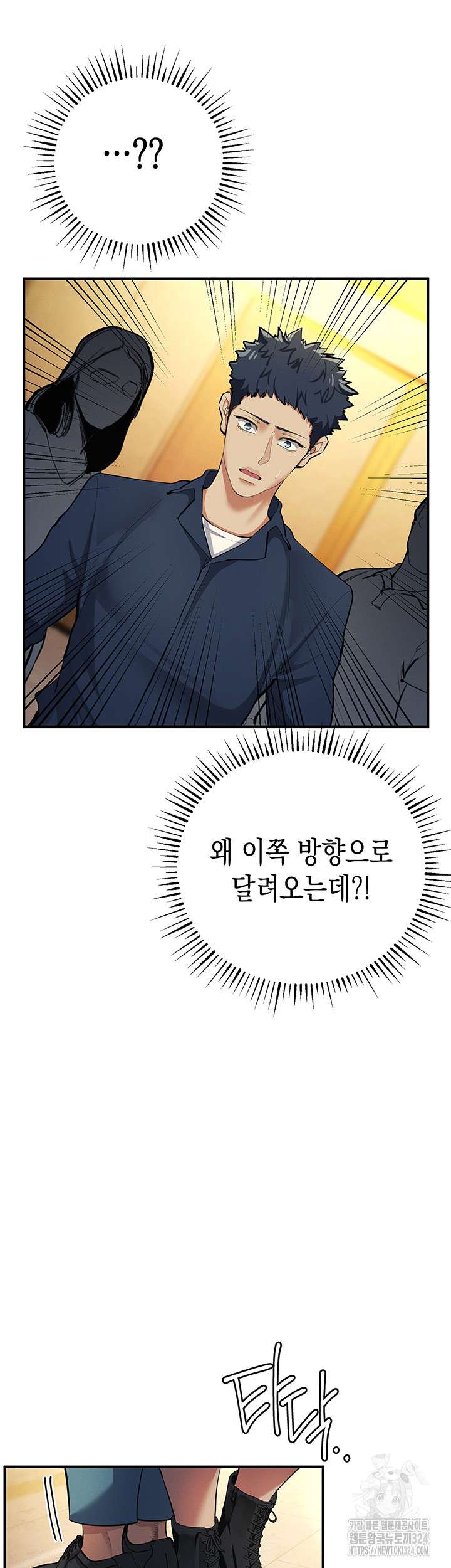 Greed Game Raw - Chapter 10 Page 22