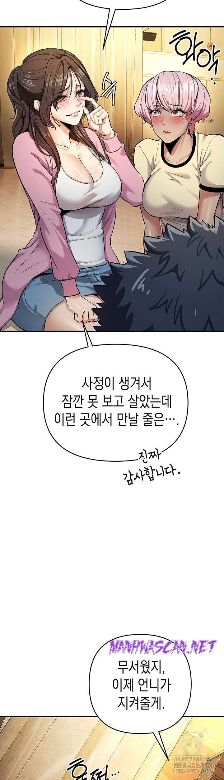 Greed Game Raw - Chapter 10 Page 49