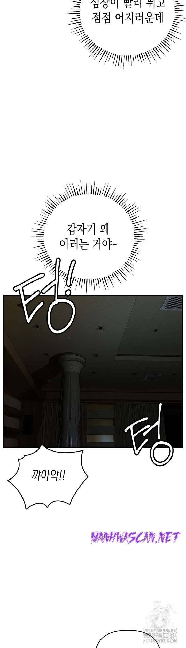 Greed Game Raw - Chapter 10 Page 58