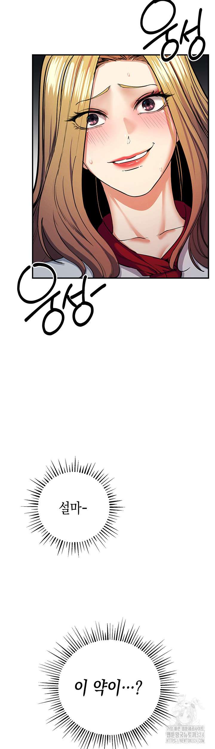 Greed Game Raw - Chapter 10 Page 63