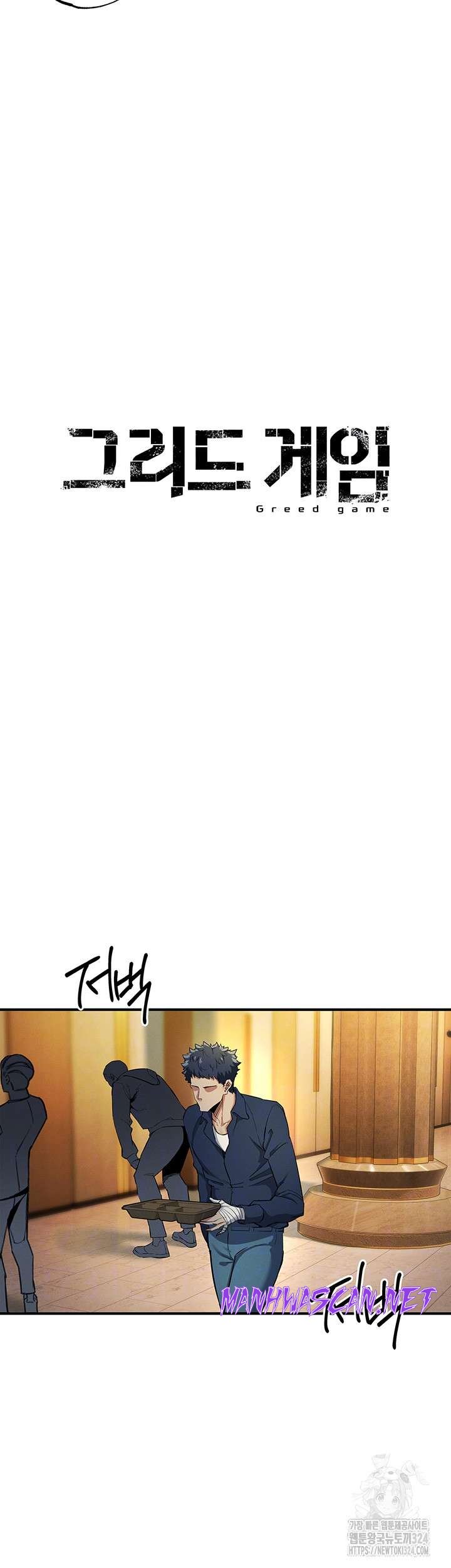 Greed Game Raw - Chapter 10 Page 9