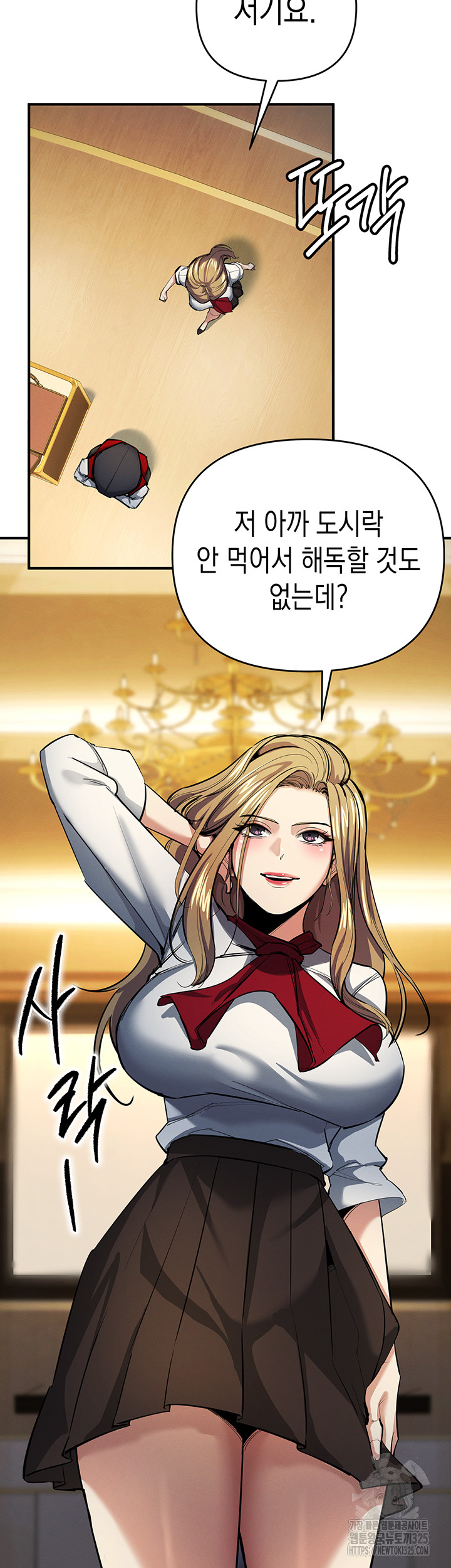 Greed Game Raw - Chapter 11 Page 25