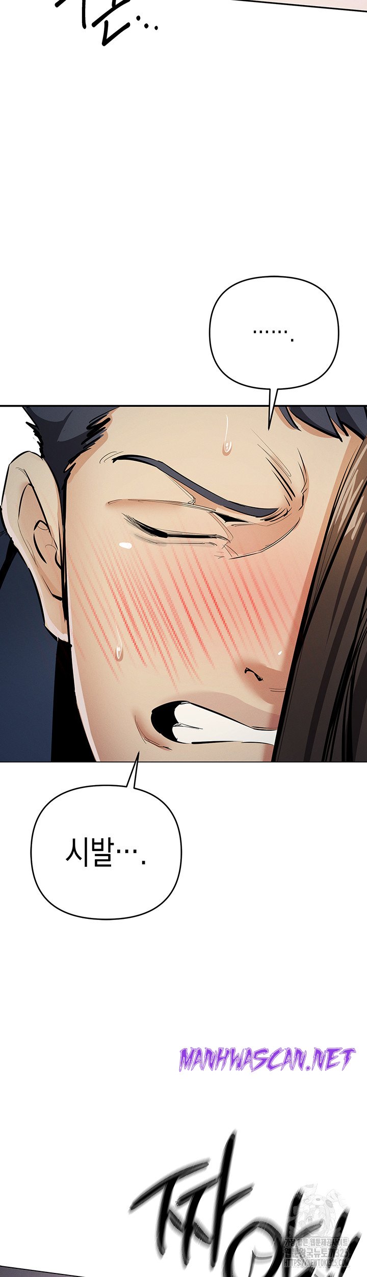 Greed Game Raw - Chapter 12 Page 20