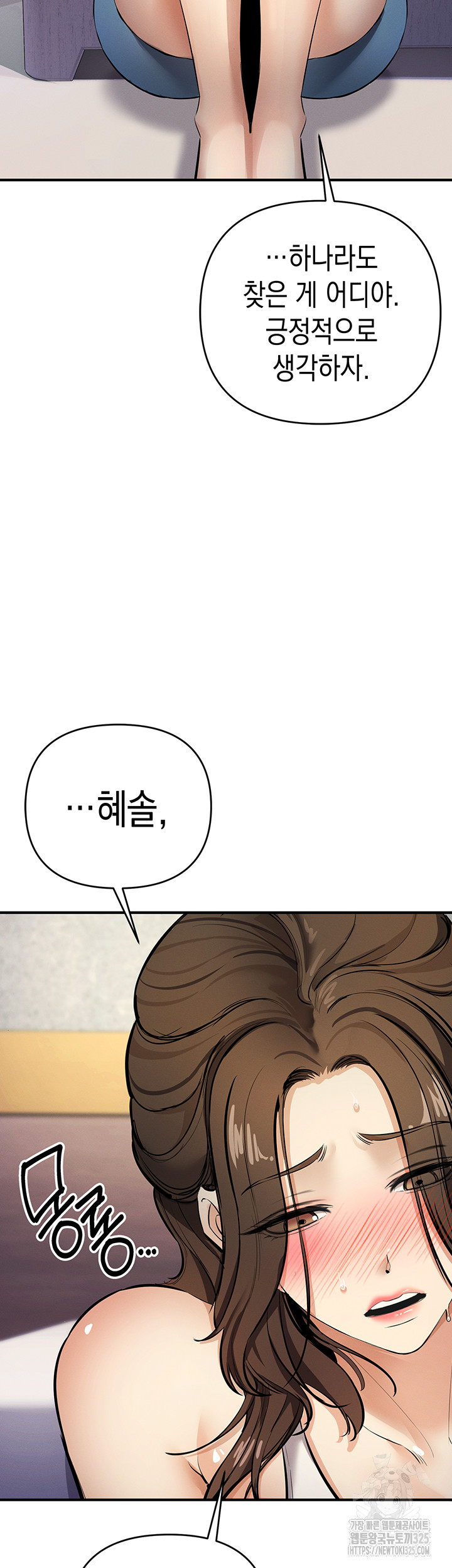 Greed Game Raw - Chapter 12 Page 3