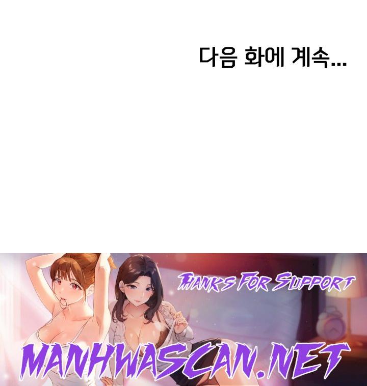 Greed Game Raw - Chapter 12 Page 58