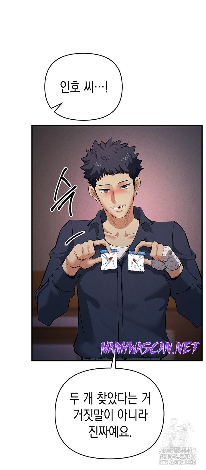 Greed Game Raw - Chapter 13 Page 11