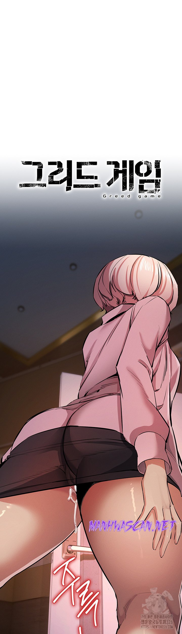 Greed Game Raw - Chapter 13 Page 13