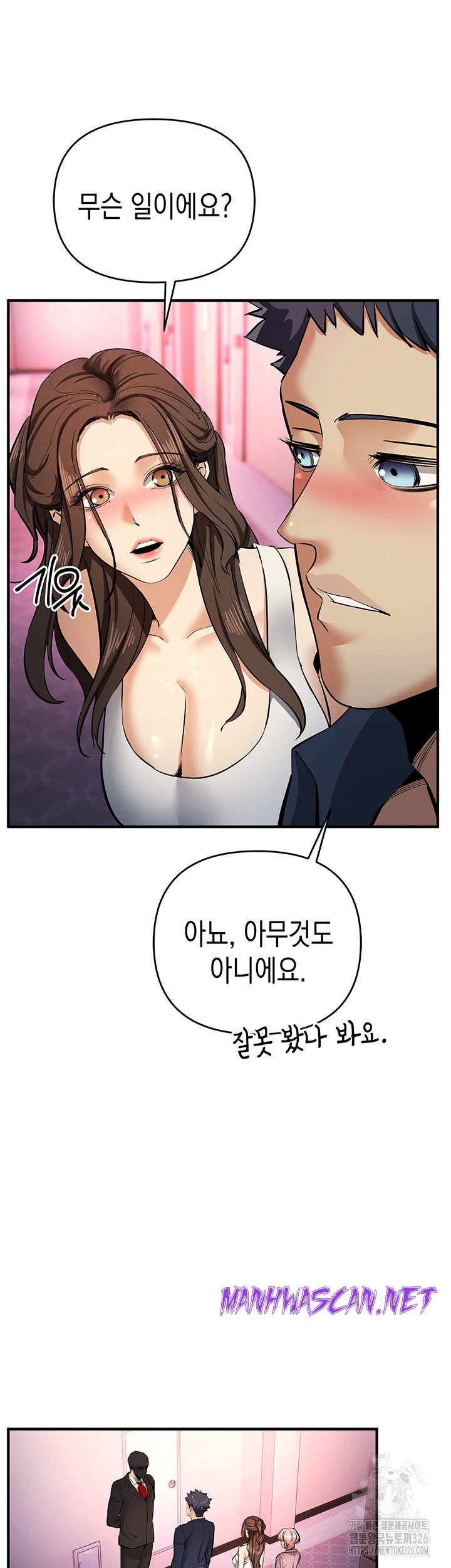 Greed Game Raw - Chapter 13 Page 18