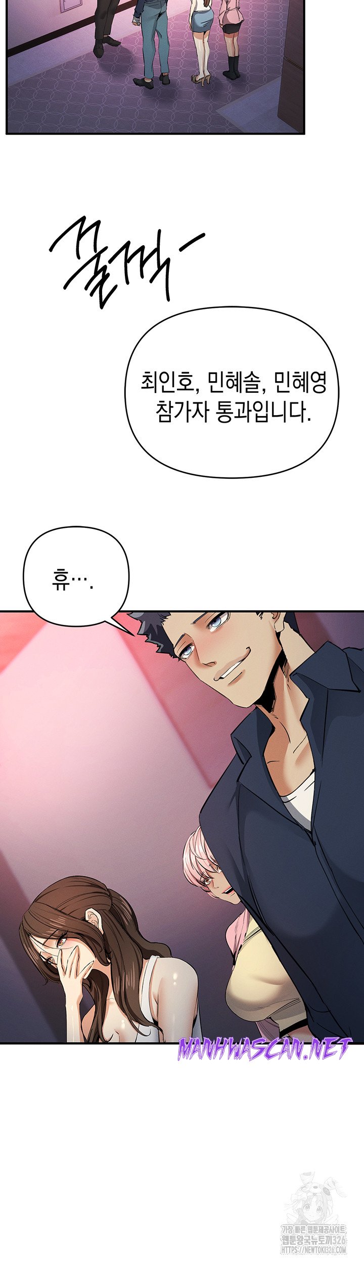 Greed Game Raw - Chapter 13 Page 19