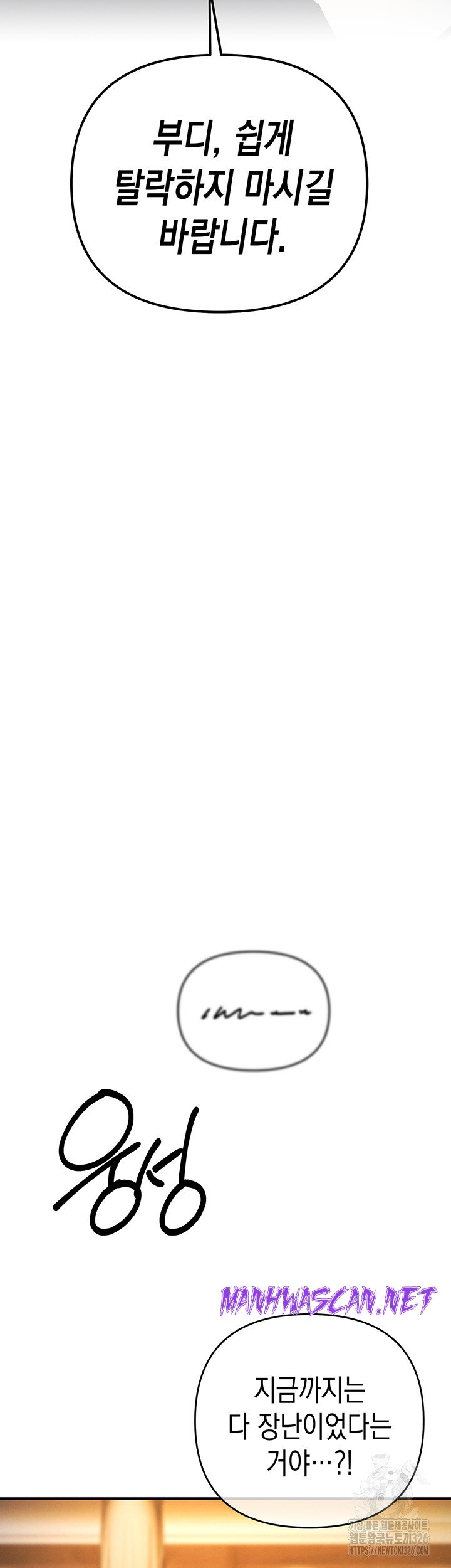 Greed Game Raw - Chapter 13 Page 31