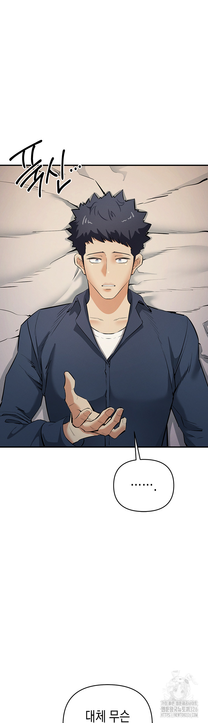 Greed Game Raw - Chapter 13 Page 41