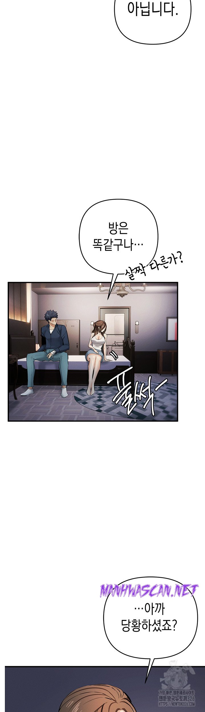 Greed Game Raw - Chapter 13 Page 47