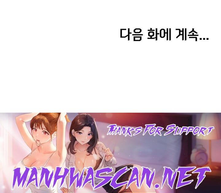 Greed Game Raw - Chapter 13 Page 68