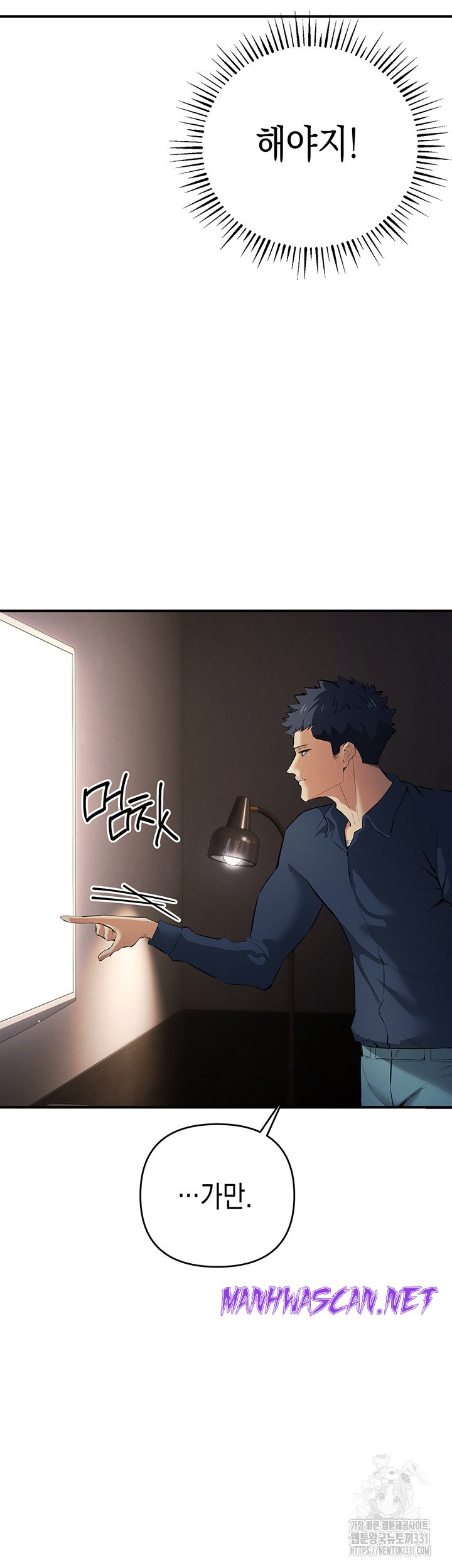 Greed Game Raw - Chapter 17 Page 24