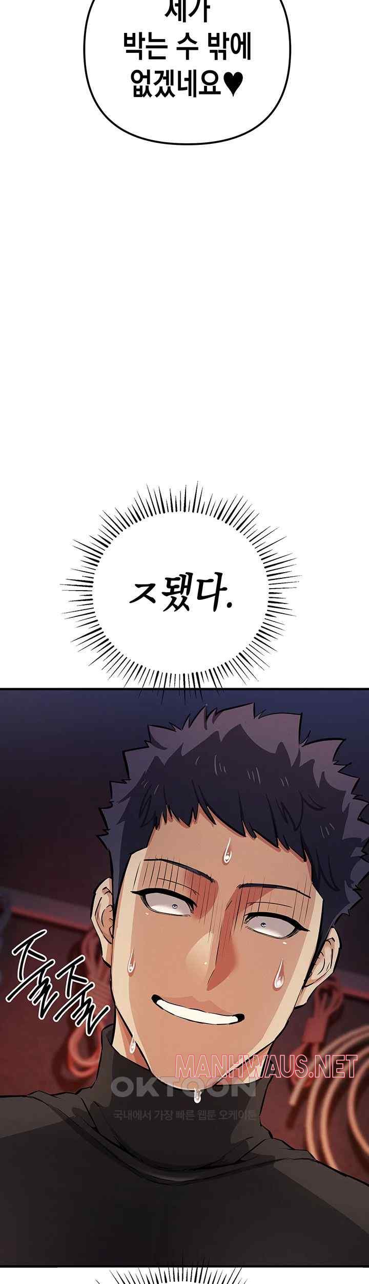 Greed Game Raw - Chapter 25 Page 22