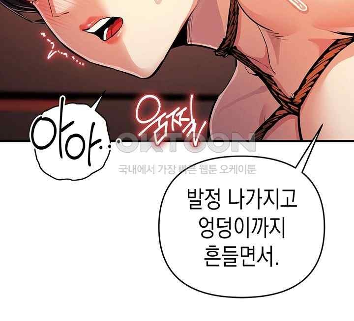 Greed Game Raw - Chapter 26 Page 29