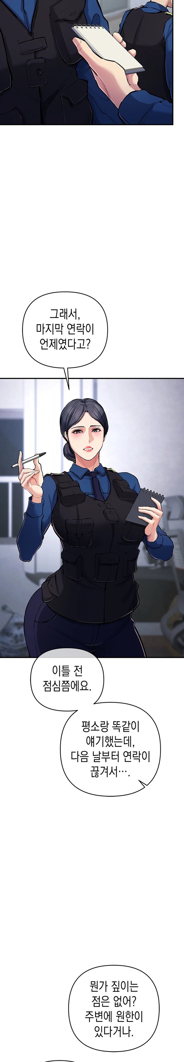 Greed Game Raw - Chapter 29 Page 11