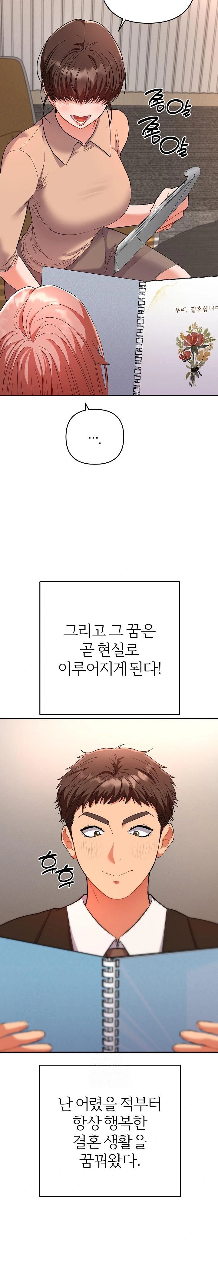 Everyone’s Man Raw - Chapter 1 Page 10