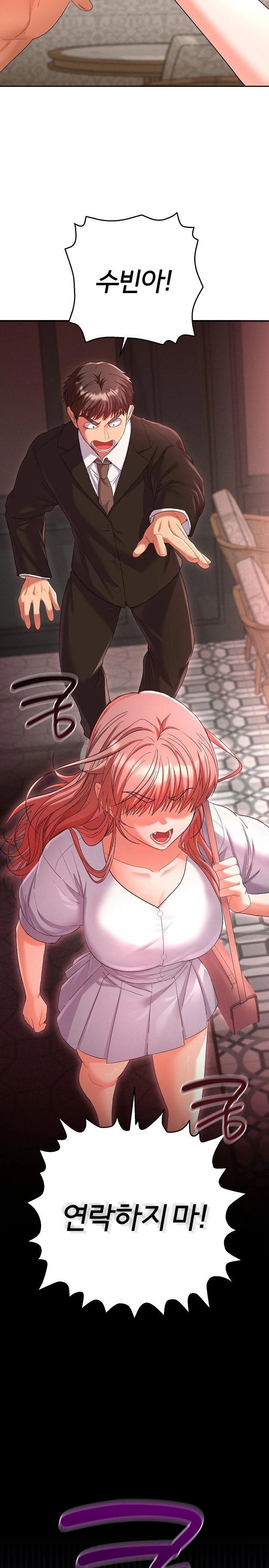 Everyone’s Man Raw - Chapter 1 Page 16