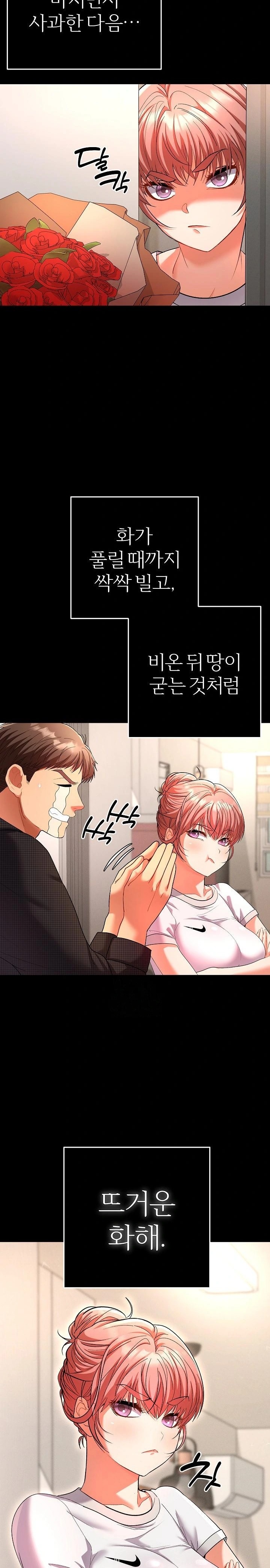 Everyone’s Man Raw - Chapter 1 Page 20