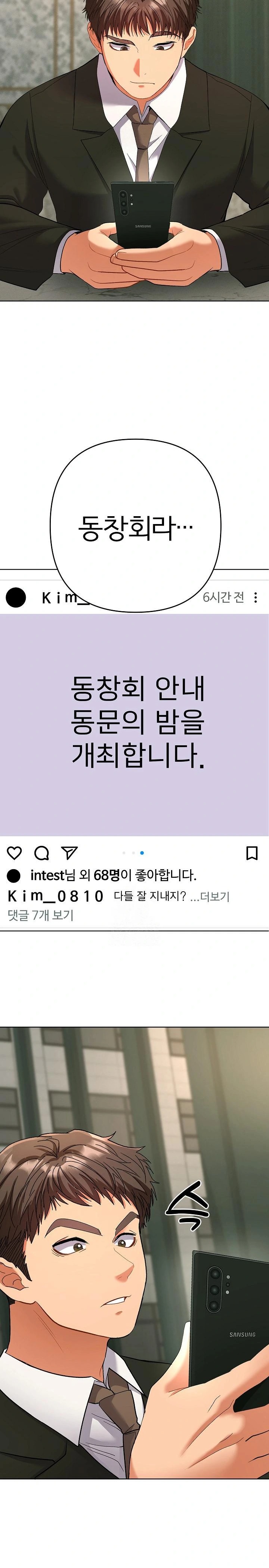 Everyone’s Man Raw - Chapter 1 Page 25