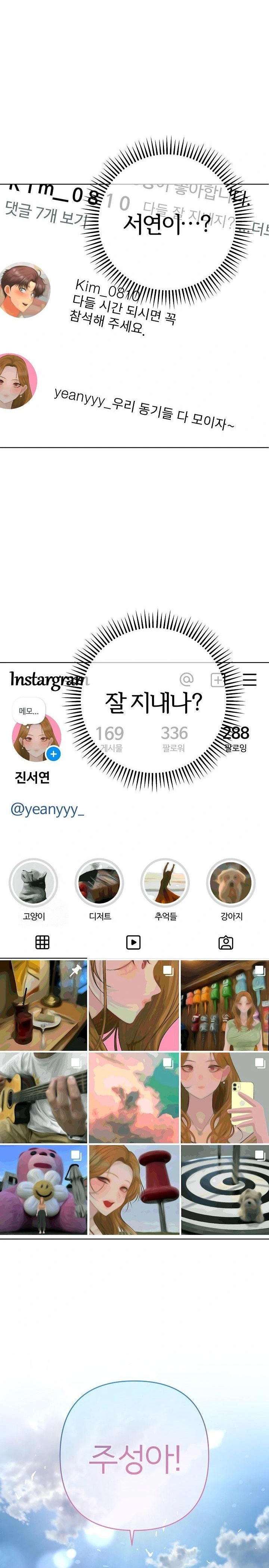 Everyone’s Man Raw - Chapter 1 Page 26