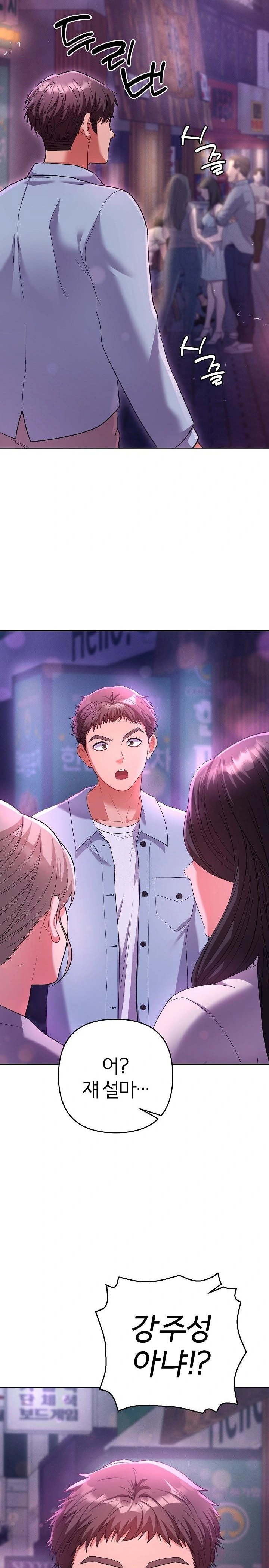 Everyone’s Man Raw - Chapter 1 Page 28