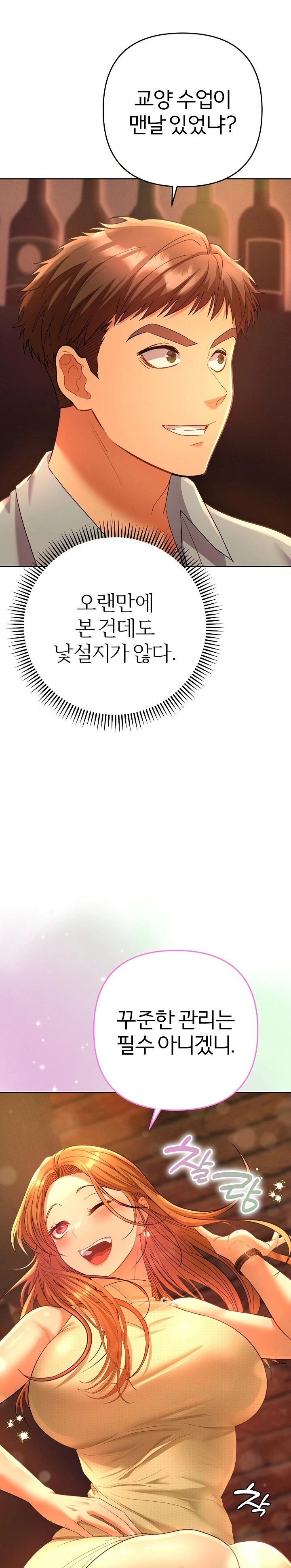 Everyone’s Man Raw - Chapter 1 Page 37