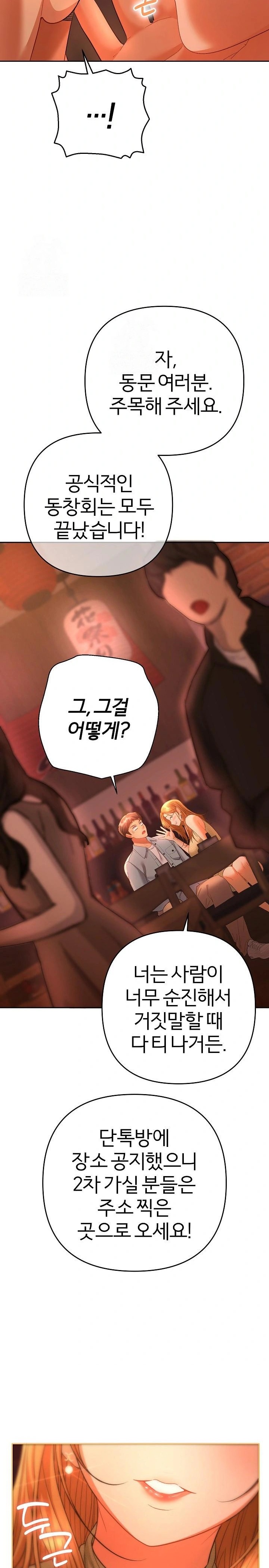 Everyone’s Man Raw - Chapter 1 Page 49