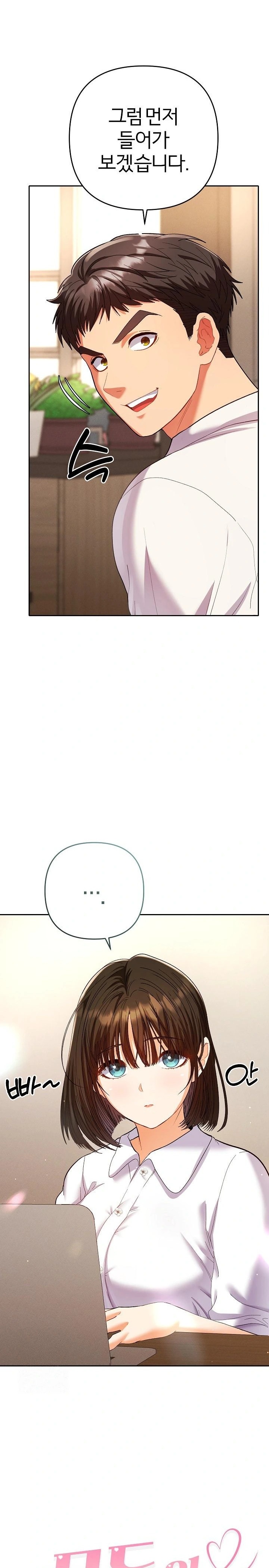 Everyone’s Man Raw - Chapter 1 Page 6