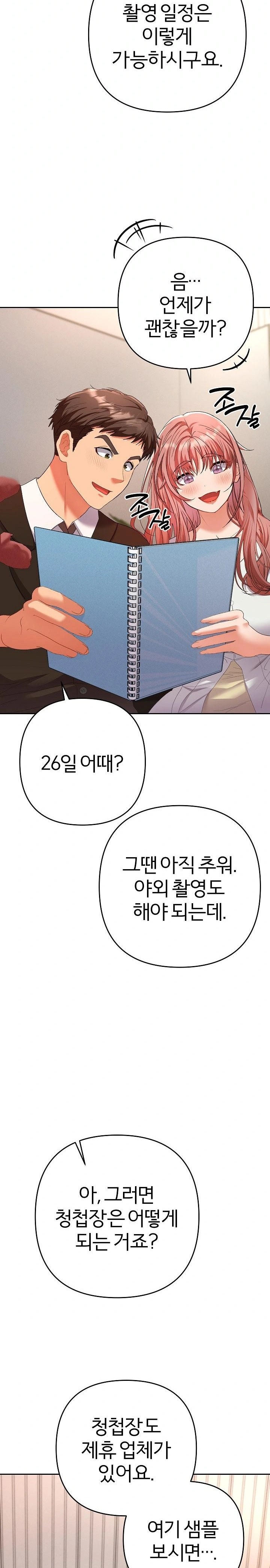 Everyone’s Man Raw - Chapter 1 Page 9