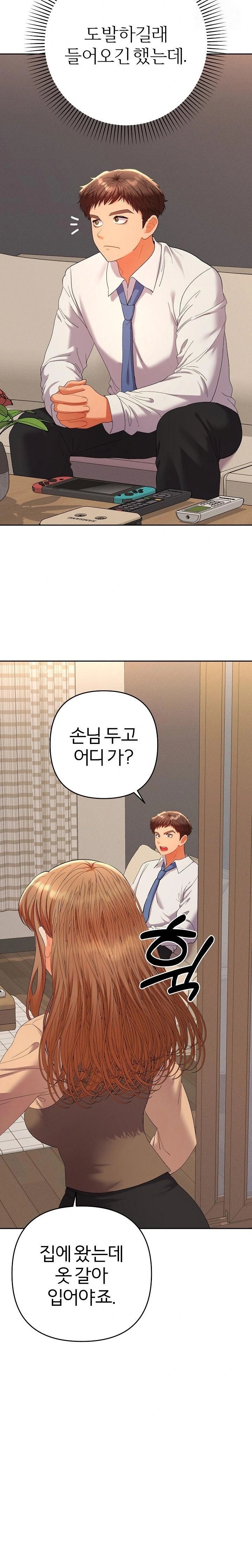 Everyone’s Man Raw - Chapter 14 Page 2