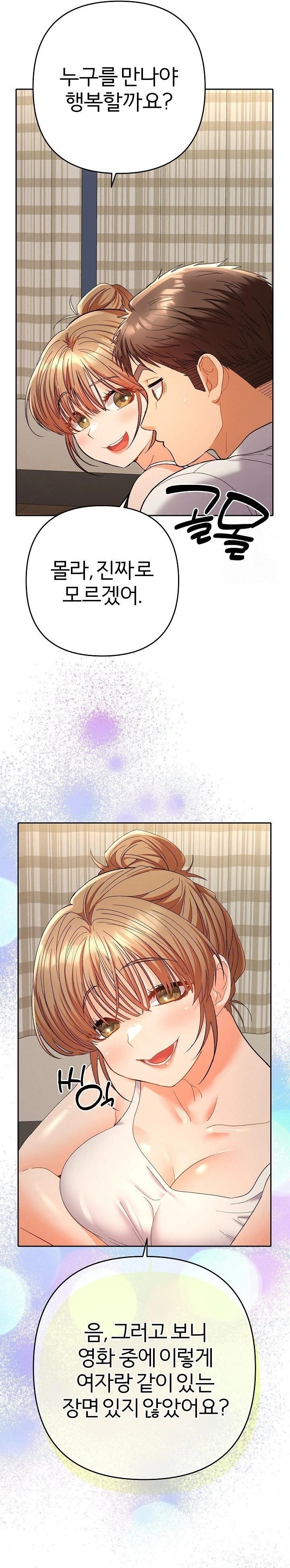 Everyone’s Man Raw - Chapter 14 Page 20