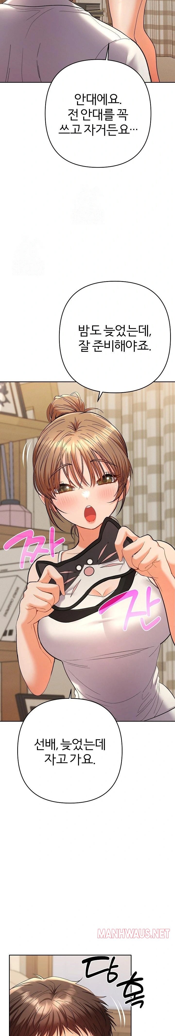 Everyone’s Man Raw - Chapter 14 Page 27