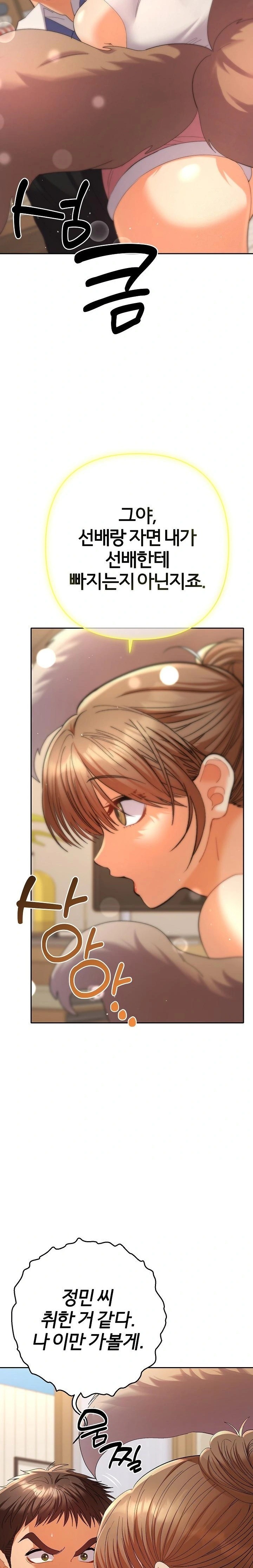 Everyone’s Man Raw - Chapter 14 Page 29