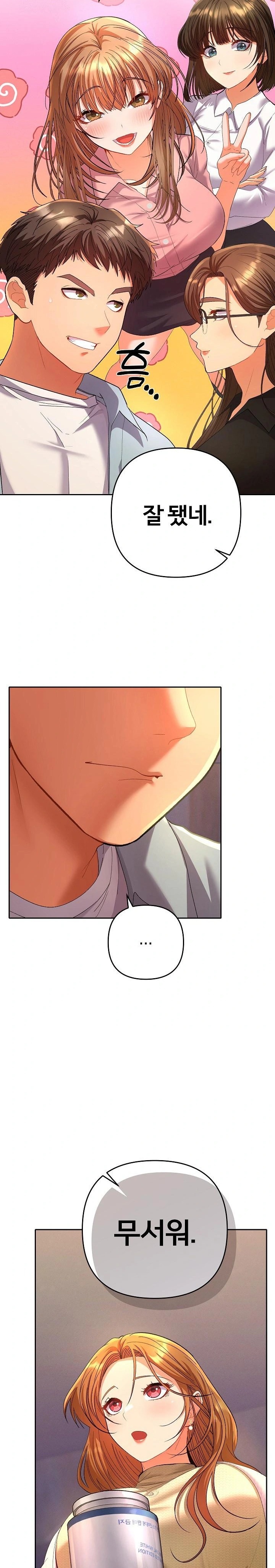 Everyone’s Man Raw - Chapter 2 Page 13