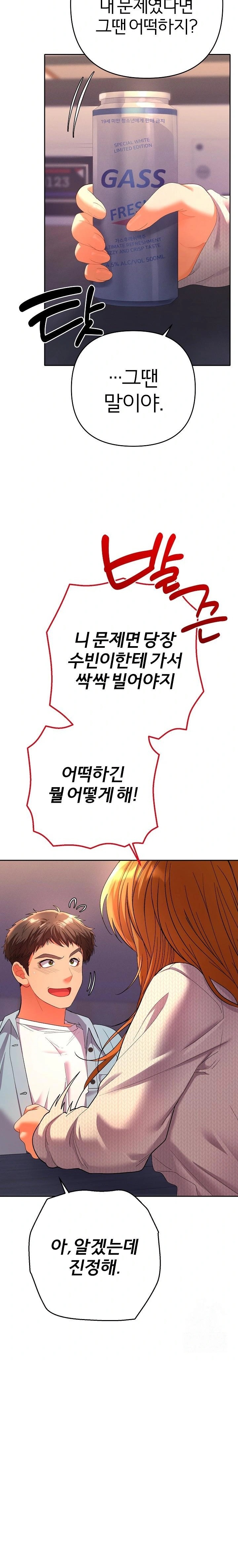 Everyone’s Man Raw - Chapter 2 Page 15