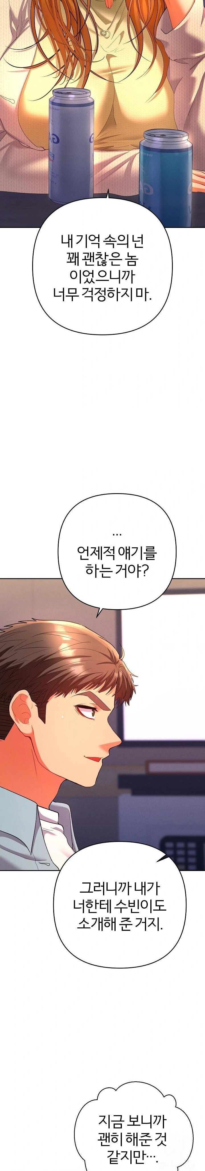 Everyone’s Man Raw - Chapter 2 Page 17